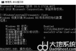 win10重置系统没有恢复介质怎么办 Win10重置找不到恢复环境,需要安装介质的解决方法 系统教程 第2张