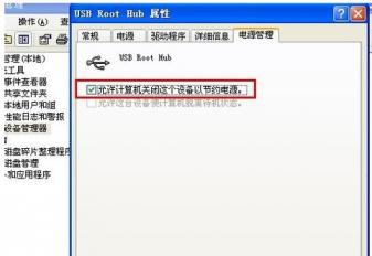 鼠标失灵怎么关电脑 鼠标失灵电脑怎么关机 系统教程 第4张