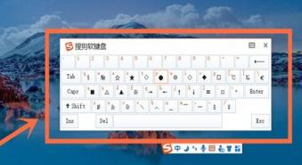 win10软键盘怎么打开 window10的软键盘怎么打开 系统教程 第5张