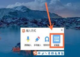 win10软键盘怎么打开 window10的软键盘怎么打开 系统教程 第4张