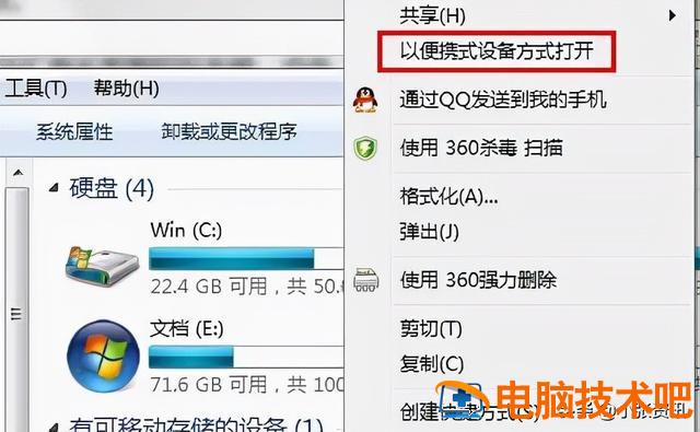 u盘中如何看见隐藏的文件夹 怎样查看u盘里隐藏的文件夹 系统教程 第6张