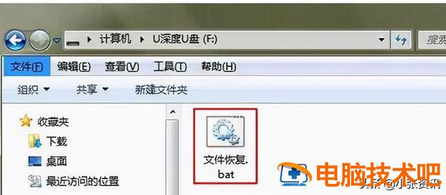 u盘中如何看见隐藏的文件夹 怎样查看u盘里隐藏的文件夹 系统教程 第4张