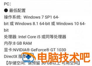 windows7能玩原神吗 原神什么系统能玩 系统教程 第2张