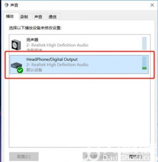 戴尔win10电脑插耳机没反应怎么办 戴尔win10笔记本电脑插耳机没反应 系统教程 第6张