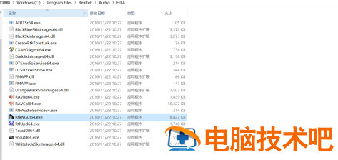 戴尔win10电脑插耳机没反应怎么办 戴尔win10笔记本电脑插耳机没反应 系统教程 第5张