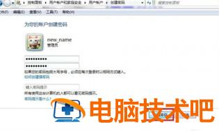 windows7密码设置在哪里 win7系统设置密码在哪 系统教程 第4张