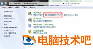 windows7密码设置在哪里 win7系统设置密码在哪 系统教程 第2张