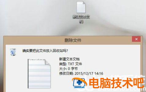 win10删除文件没有确认提示怎么办 windows10删除文件不提示 系统教程 第3张