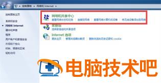 windows7怎么投屏 windows7怎么投屏到投影仪 系统教程 第2张