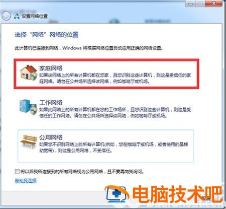 windows7怎么投屏 windows7怎么投屏到投影仪 系统教程 第4张