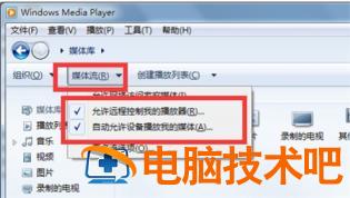 windows7怎么投屏 windows7怎么投屏到投影仪 系统教程 第5张
