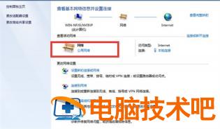 windows7怎么投屏 windows7怎么投屏到投影仪 系统教程 第3张