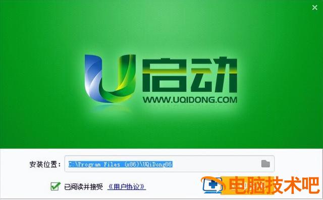 怎么做u盘pe系统 怎么给u盘做pe系统 系统教程 第3张