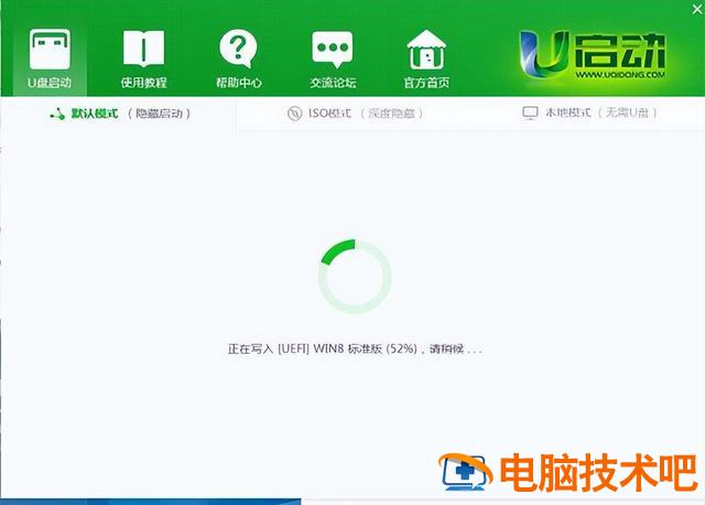 怎么做u盘pe系统 怎么给u盘做pe系统 系统教程 第6张