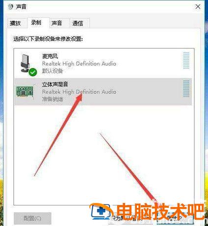 win10如何录制电脑内部声音 win10如何录制电脑内部声音和外部声音 系统教程 第4张