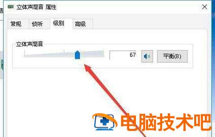 win10如何录制电脑内部声音 win10如何录制电脑内部声音和外部声音 系统教程 第6张