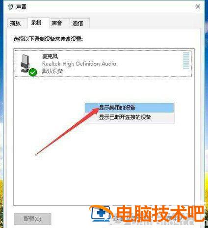 win10如何录制电脑内部声音 win10如何录制电脑内部声音和外部声音 系统教程 第2张