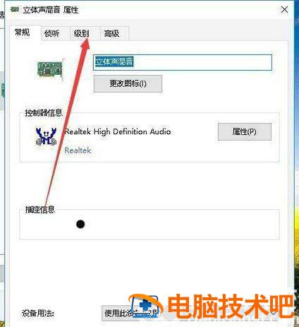 win10如何录制电脑内部声音 win10如何录制电脑内部声音和外部声音 系统教程 第5张