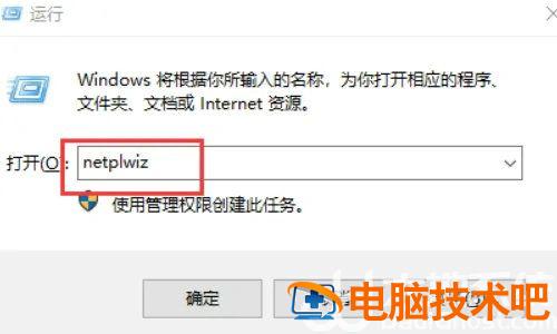 win10账户名称改不了怎么办 win10账户改不了名字 系统教程 第2张