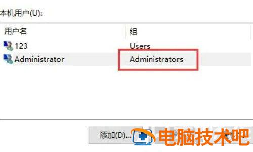 win10账户名称改不了怎么办 win10账户改不了名字 系统教程 第3张