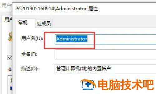 win10账户名称改不了怎么办 win10账户改不了名字 系统教程 第4张