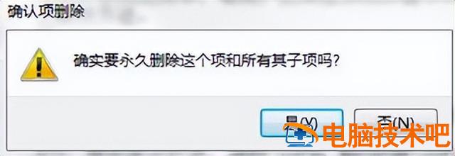win7字没了怎么办啊 win7字显示不出来 系统教程 第3张