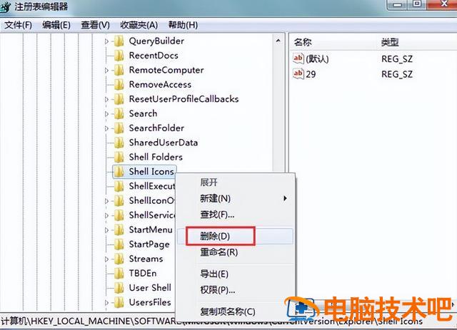 win7字没了怎么办啊 win7字显示不出来 系统教程 第2张