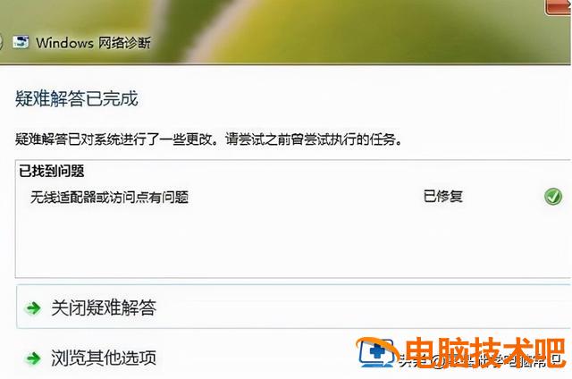 w7怎么连不上无线网络 w7无法连接无线网 系统教程 第7张