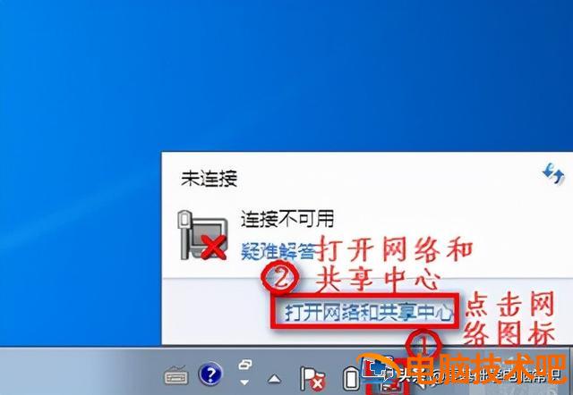w7怎么连不上无线网络 w7无法连接无线网 系统教程 第2张