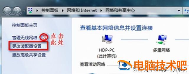 w7怎么连不上无线网络 w7无法连接无线网 系统教程 第3张