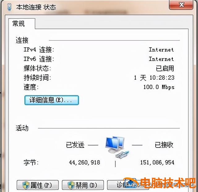 w7怎么连不上无线网络 w7无法连接无线网 系统教程 第8张