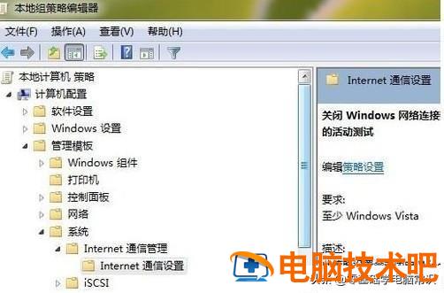 w7怎么连不上无线网络 w7无法连接无线网 系统教程 第11张
