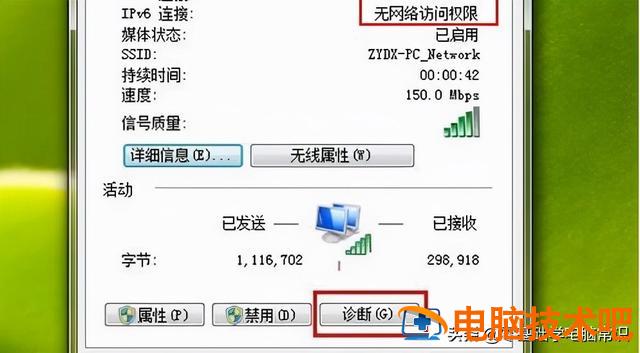 w7怎么连不上无线网络 w7无法连接无线网 系统教程 第6张
