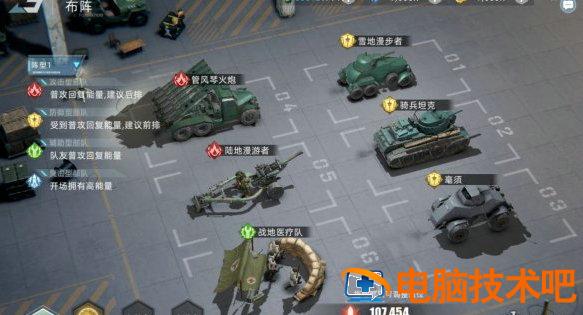 战争公约王牌使命新手阵容怎么搭配 系统教程 第2张