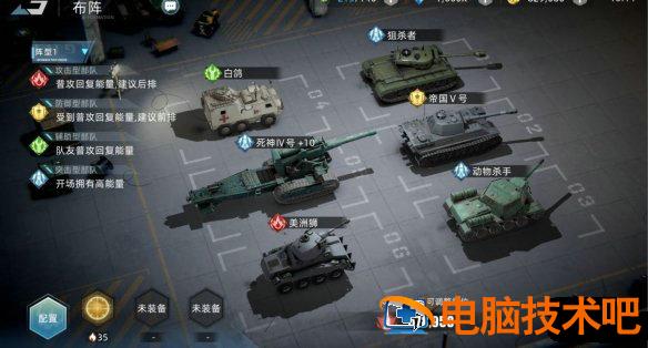 战争公约王牌使命突袭流阵容怎么玩 系统教程 第2张