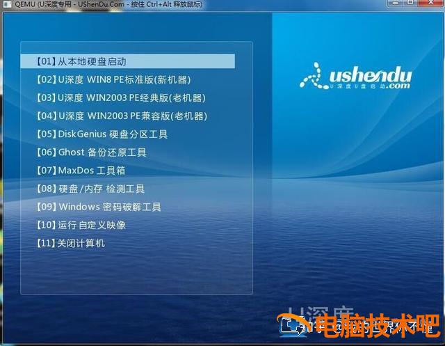win7开机进bios设置u盘启动项 win7开机u盘启动项怎么设置 系统教程 第5张