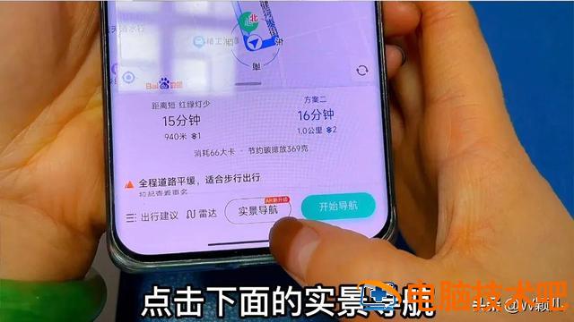 导航怎么用 导航怎么用步行 系统教程 第5张