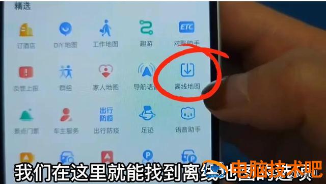 导航怎么用 导航怎么用步行 系统教程 第3张