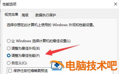 windows11字体不清晰怎么办 window10字体不清晰 系统教程 第2张