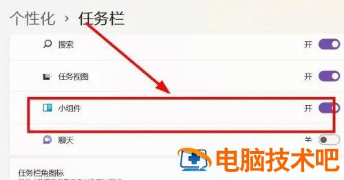 windows11天气怎么关闭 怎么把windows10天气关闭 系统教程 第2张