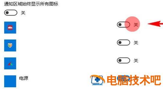 windows11右下角图标怎么取消隐藏 windows10怎么隐藏右下角图标 系统教程 第3张