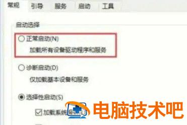windows11进入安全模式怎么退出 window10进入安全模式怎么退出 系统教程 第2张
