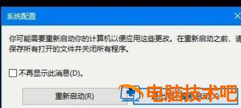 windows11进入安全模式怎么退出 window10进入安全模式怎么退出 系统教程 第3张