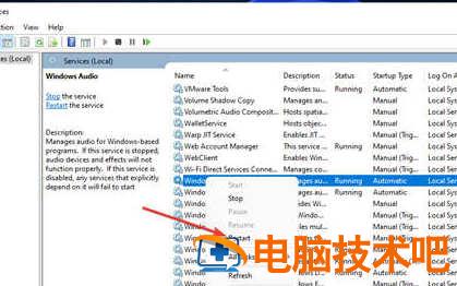 windows11没有声音如何修复 系统教程 第3张
