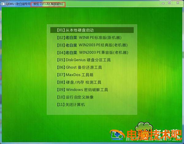 怎么制作winpe启动盘 如何制作winpe启动U盘 系统教程 第3张