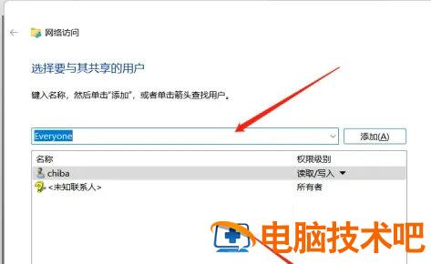 windows11怎么通过局域网共享文件 系统教程 第3张