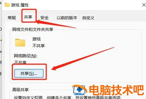windows11怎么通过局域网共享文件 系统教程 第2张