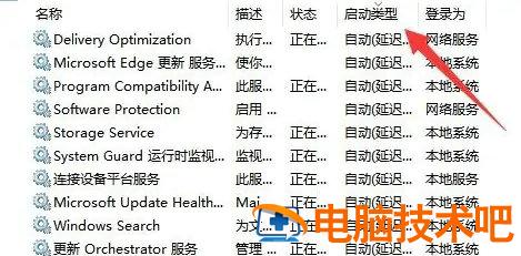 windows11服务怎么优化设置 Windows11性能提升 系统教程 第2张