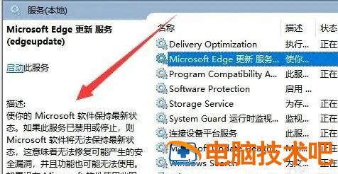 windows11服务怎么优化设置 Windows11性能提升 系统教程 第4张