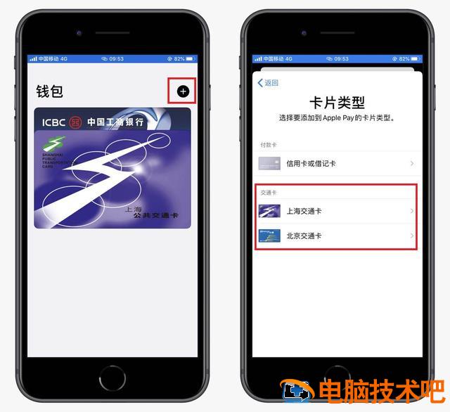 苹果怎么开nfc 苹果怎么开nfc公交卡 系统教程 第3张